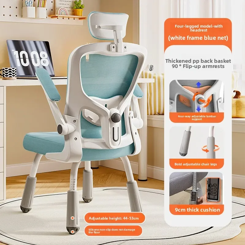 Study chair, sedentary and comfortable, ergonomic for junior high school students, and computer chair for homework at home