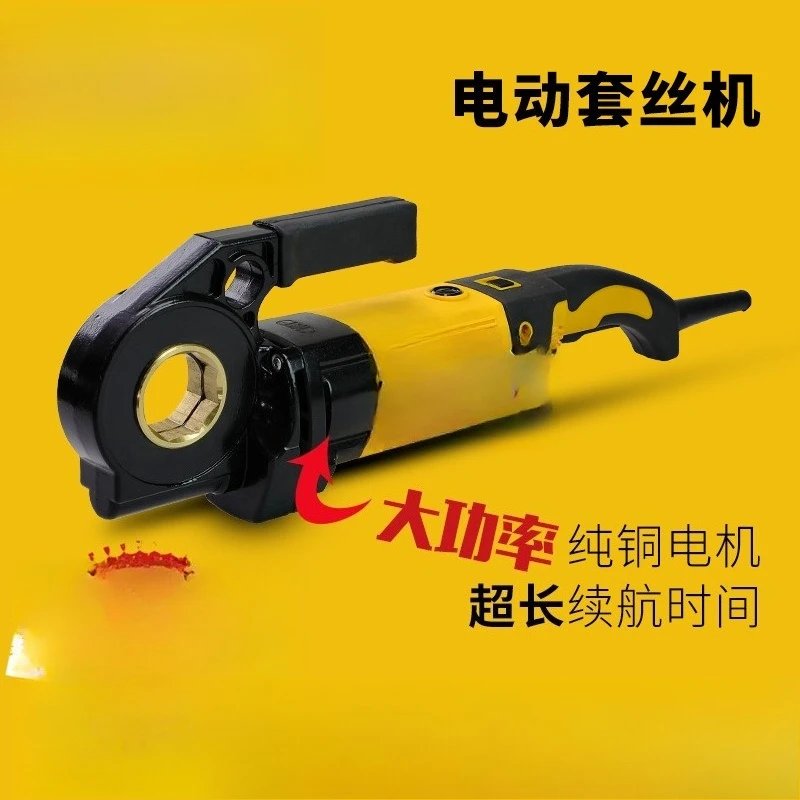 Electric Handheld Threading Machine, Threading Machine, Light Galvanized Pipe 4 Minutes 2 Inches Die Tooth Threading Tool