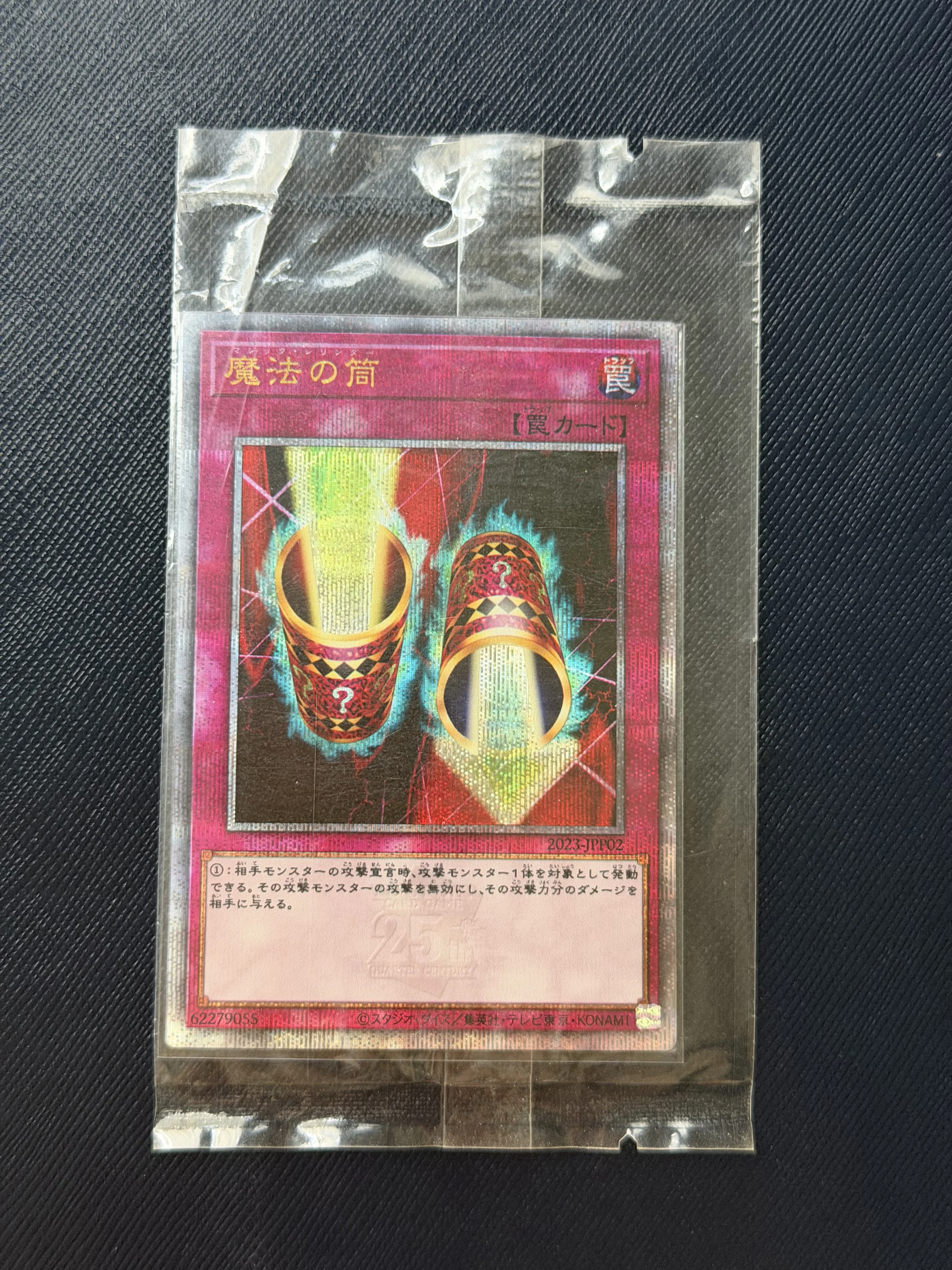 

Yu-Gi-Oh! DIY Custom Card Magic Cylinder 2023-JPP02 Holographic Collectible Gift for Anime Fans Kids TCG Players