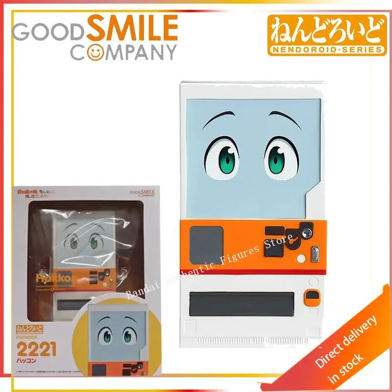 GSC Genuine NENDOROID-SERIES I, Who Was Reincarnated Into A Vending Machine, Also Wandered Around The Maze Today in Anime Model