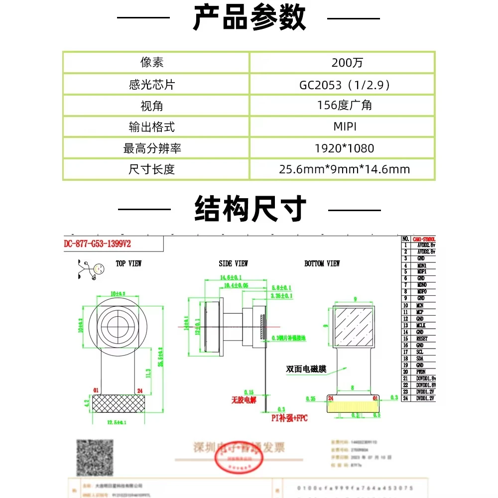 GC2053 Camera Module 1080P HD 2MP 1920*1080 Resolution MIPI Interface No Aberration Wide Angle Lens 30MM Length 72 156 Degree