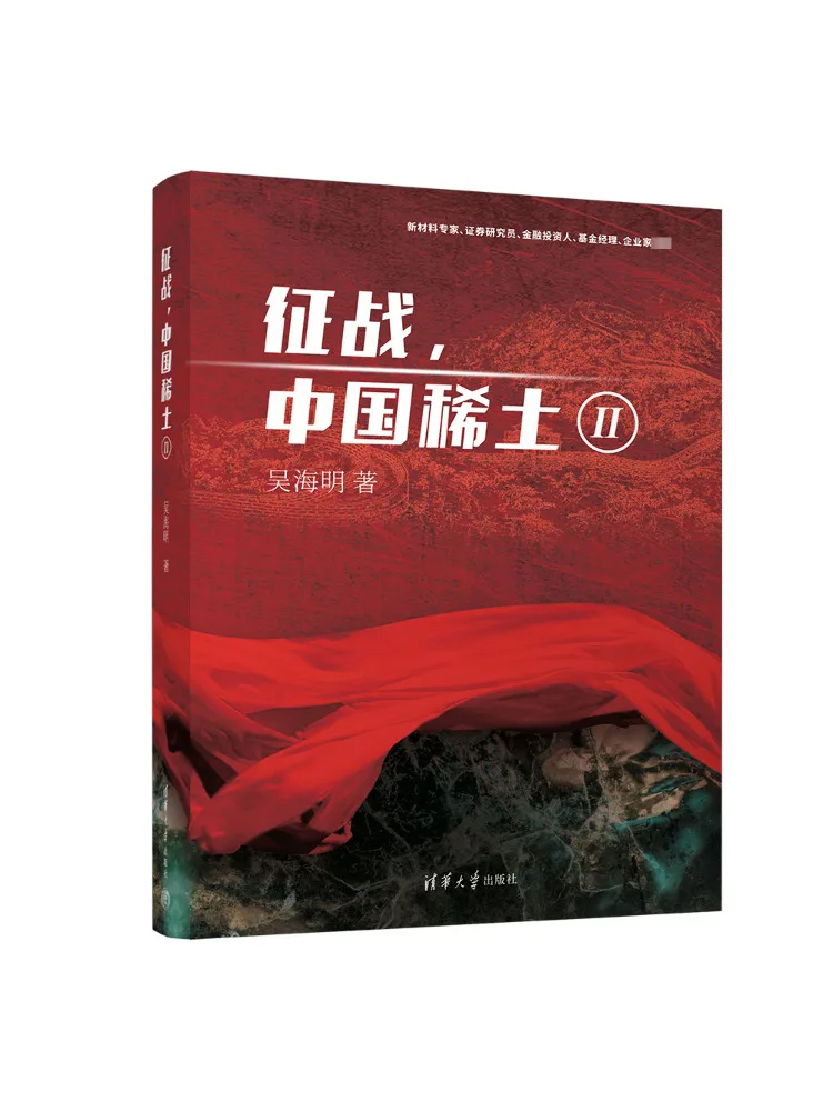 

Книга-Winshare Conquest China Rare Earth 2.