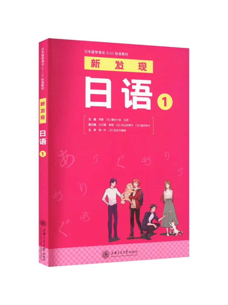 

Книга-Winshare New Discovery японский 1.