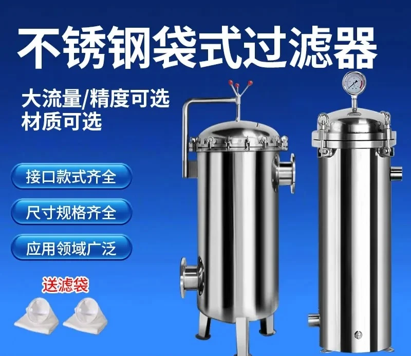 Suitable for bag filter industrial 304 stainless steel flange quick-loading bag precision diesel