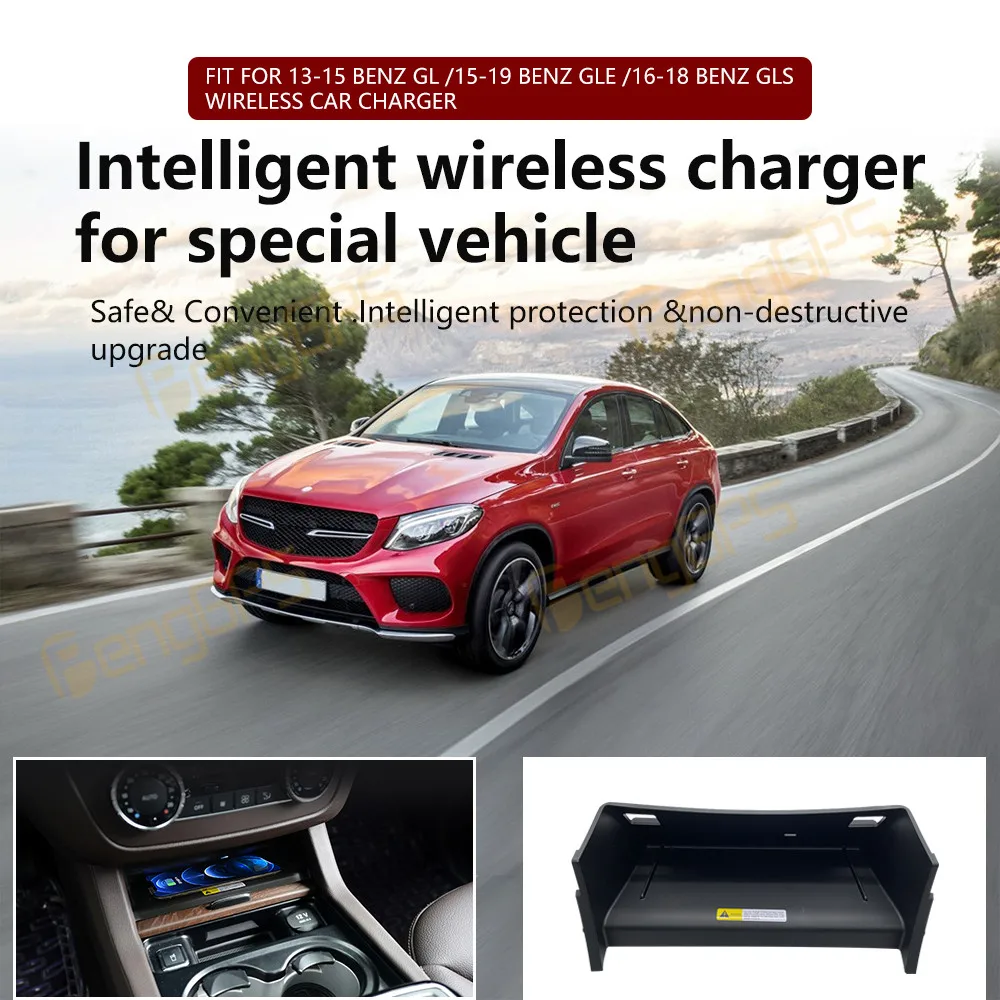 For Mercedes-Benz GL GLE GLS 2022 CarWireless Charger Install Original Lossless Mobile Phone Fast Charge Wireless Endurance Tool