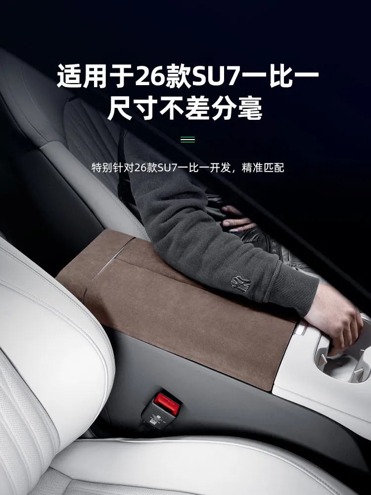

For Xiaomi SU7 2026 Alcantara Center Console Armrest Box Cover Decorative Sticker