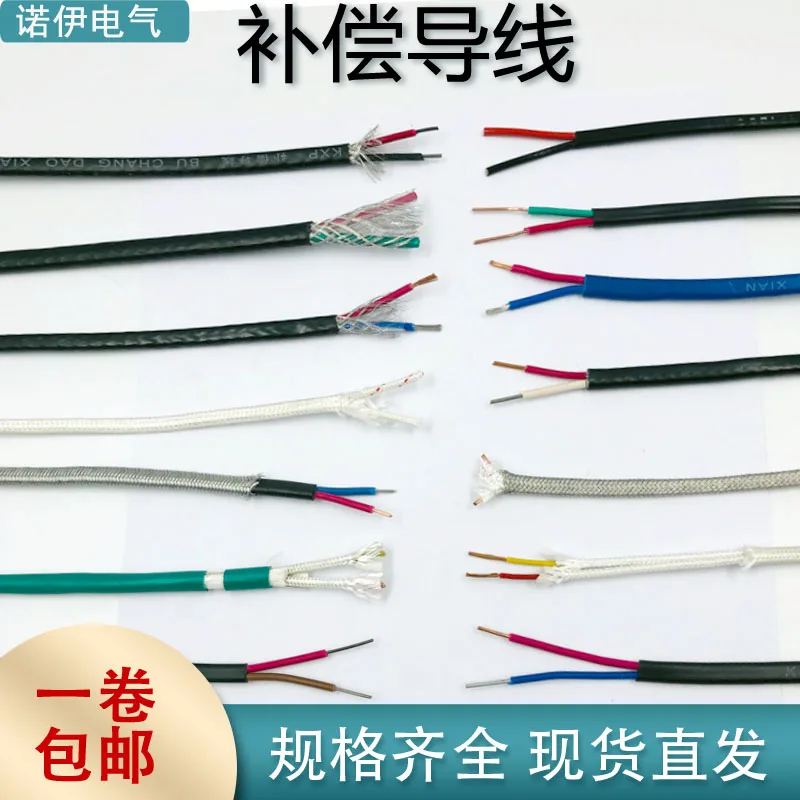 K-type Thermocouple Compensation Wire KC/SC/KX 2*1.0 High Temperature Shielded Sensor Temperature Measurement Wire