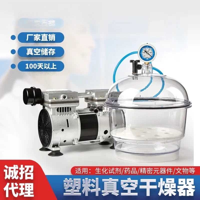 Laboratory plastic vacuum dryer pressure gauge oil-free drying dish 150/250/300/400mm