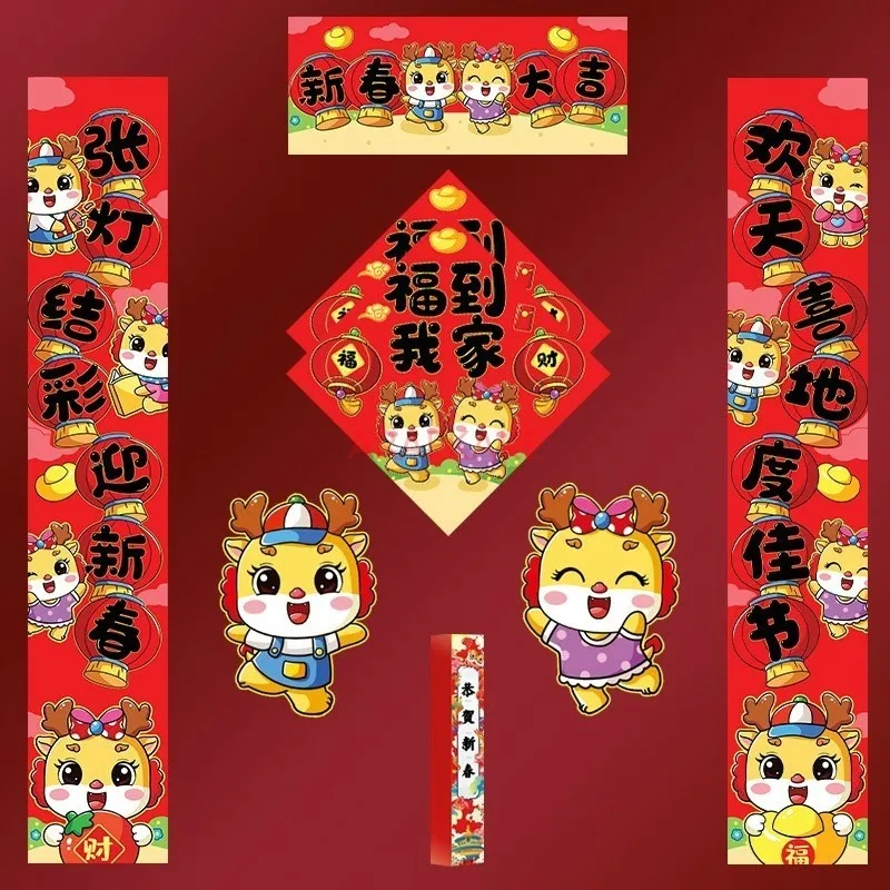 1 Juego de coplas de Año Nuevo, sobres rojos, cajas de regalo, decoración, caja de puerta, juego completo de decoraciones