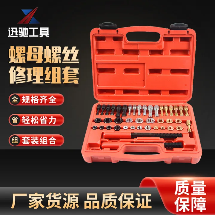 

Suitable for 42-piece set of damaged nut and screw repair kit, rusty screw repair tool, tap and die repair kit