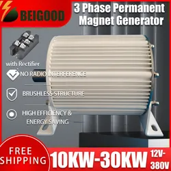 Rotor Permanent Magnet Generator Low Speed 10KW-30KW 12V 24V 48V Gearless Permanent Magnet Generator AC Alternators Use For YOU