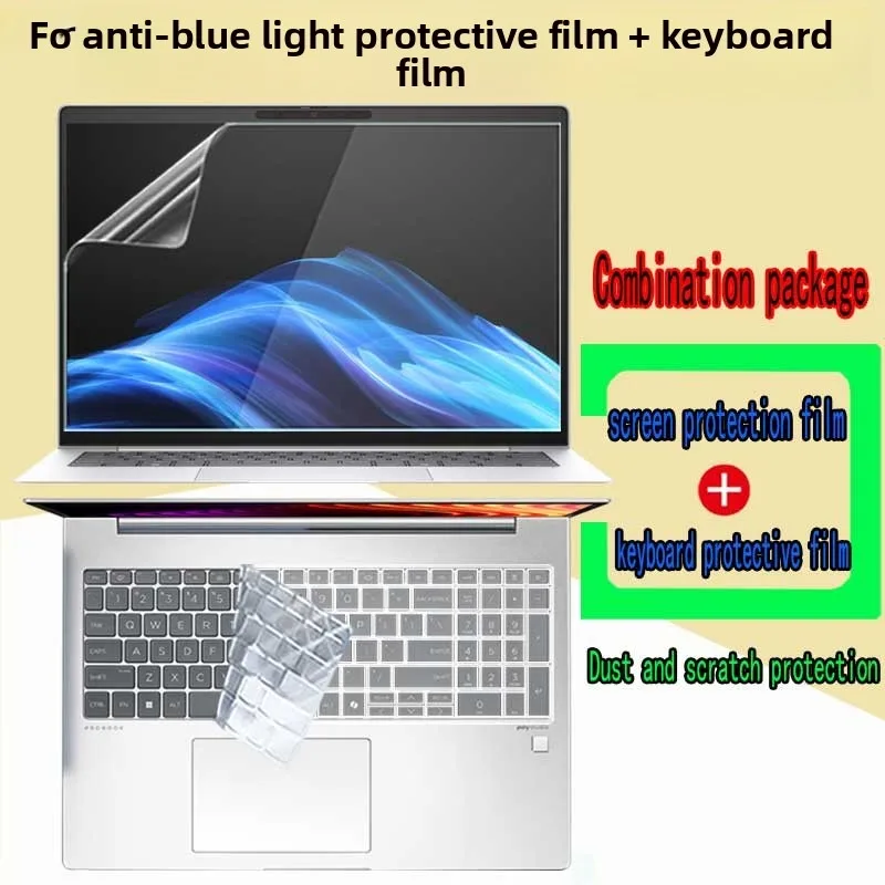 For HP ProBook 4 G2a 16-inch laptop screen protective film keyboard film ultra-clear anti-glare and anti-blue transparent film