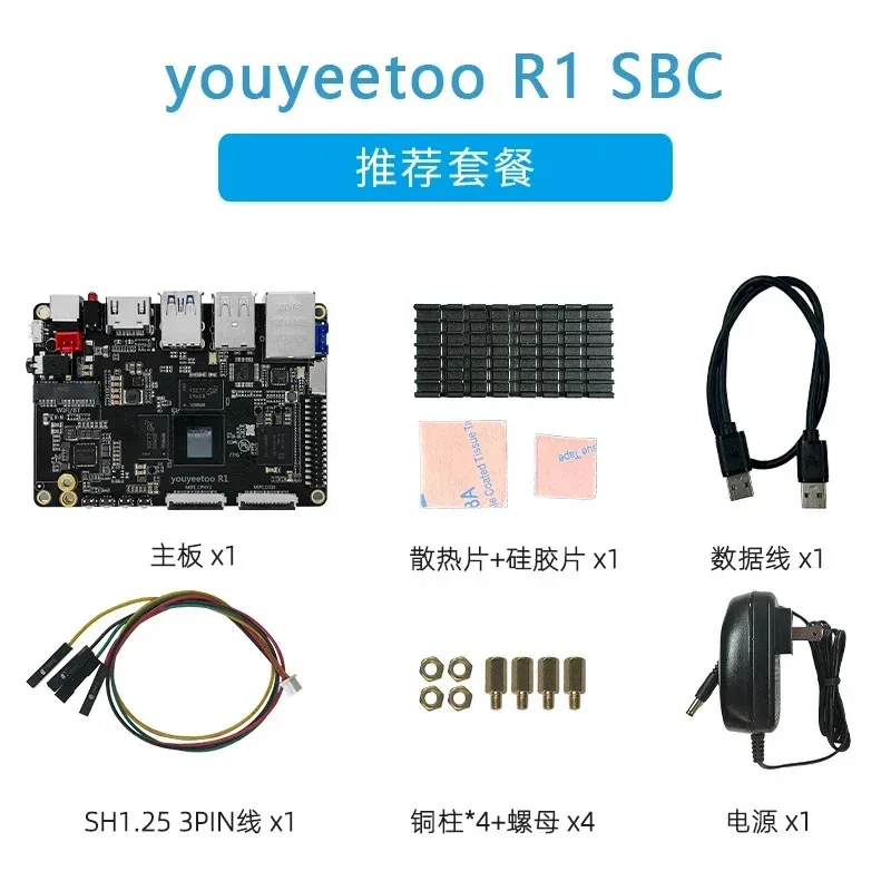R1] Development Ai Main Board SBC Rockchip RK3588S Android 12/Linux
