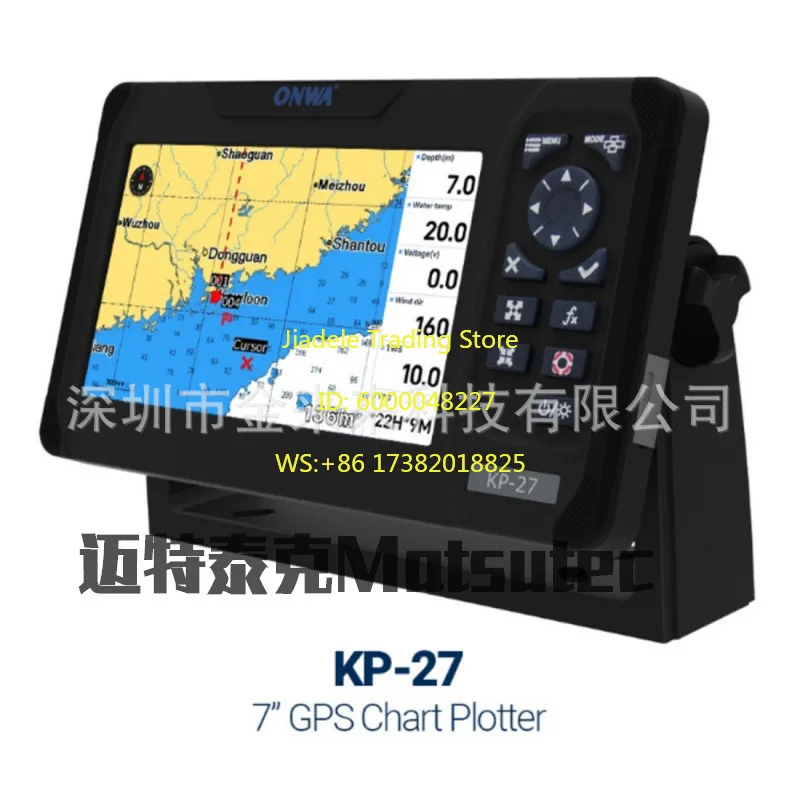 KP-27 7-inch Marine GPS Chart Plotter