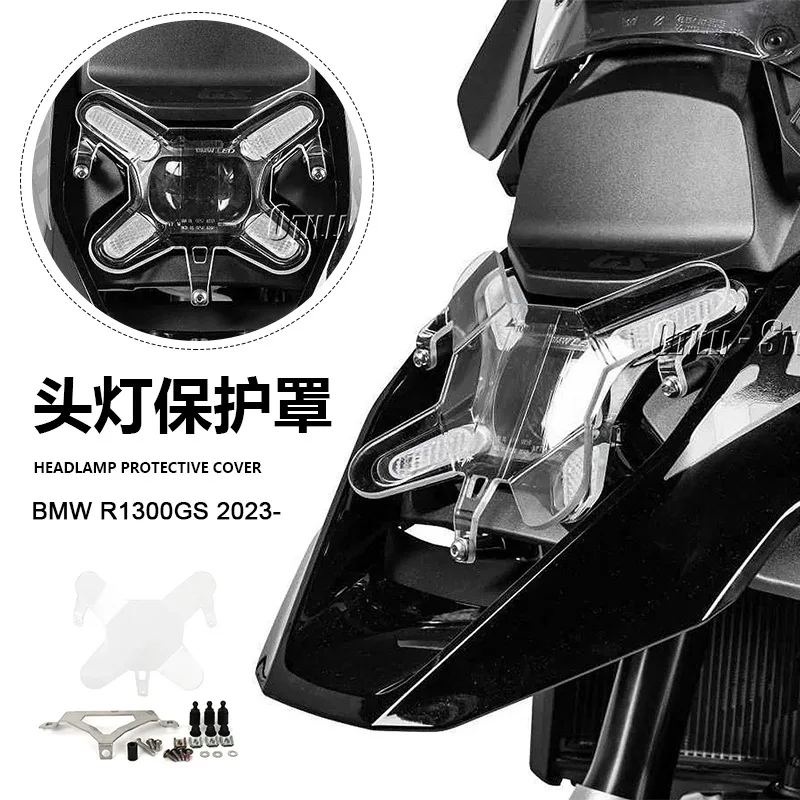 

2 шт. подходят для BMW R1300GS 2024, новые аксессуары для мотоциклов, защитный чехол для фар