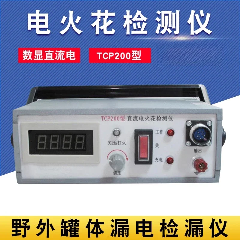 

искровой детектор TCP200 цифровой дисплей l