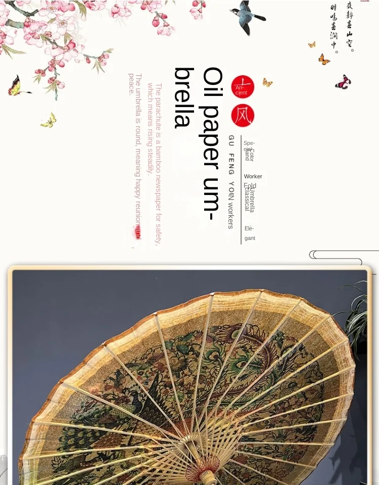 Chinese Style Oiled Paper Umbrella Handmade Traditional Rainproof and Sun Protection Antique Paper Umbrella