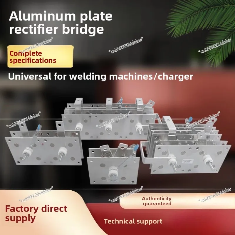 Welder Rectifier Bridge USD400ADS300A500A250A Rectifier Charger Aluminum Plate Bridge