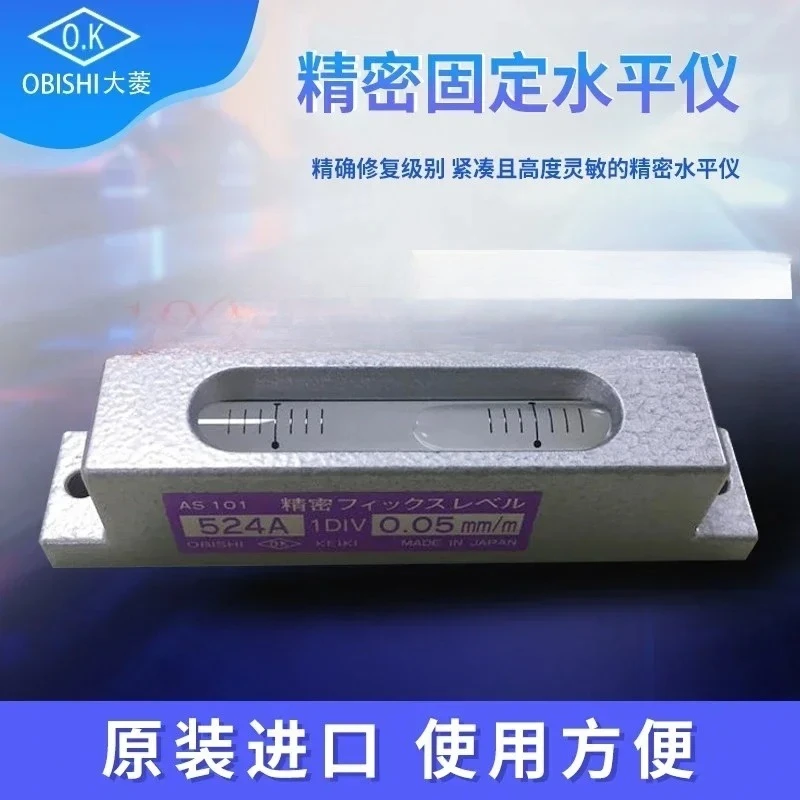 Nível fixo de precisão OBISHI genuíno importado AS101 AS102 AS201 AS202