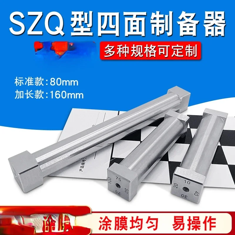 

SZQ Four-side Preparation Device Wet Film Applicator Applicator Extension 160mm Paint Stainless Steel Film Wiper