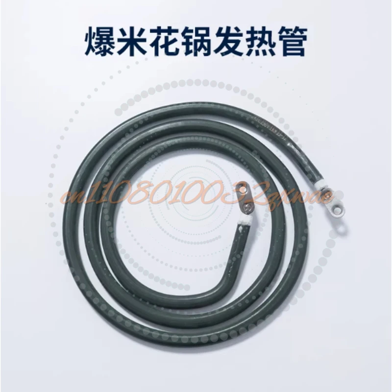 Popcorn Machine Heating Wire Popcorn Machine Accessories Popcorn Machine Pot Bottom Heating Tube Heating Tube