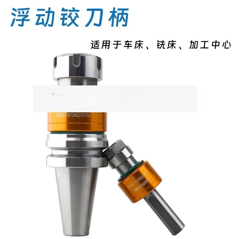 

Radial 360 ° floating reamer shank numerical control Lathe automatic straightening BT shank