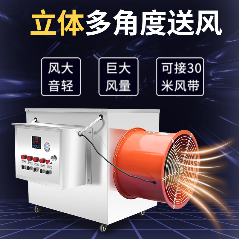 Industrial heater High power heater Greenhouse heating electric heating fan Drying hot blast stove Farm heater