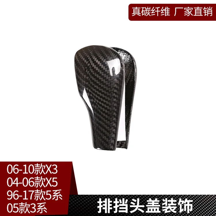 

Suitable for old BMW X3X5 3 Series 5 Series E83 real carbon fiber modified gear head decorative gear handle back cover sticker