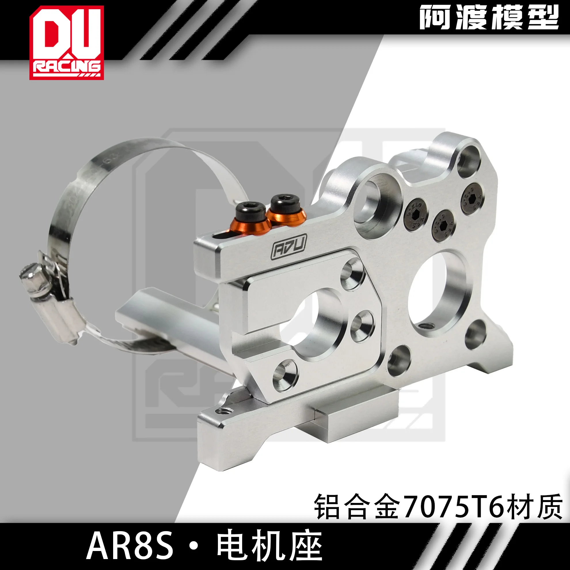 ADU RACING 7075-T6 MOTOR MOUNT SET AND motor TAIL hoop FOR ARRMA 8S KRATON OUTCAST