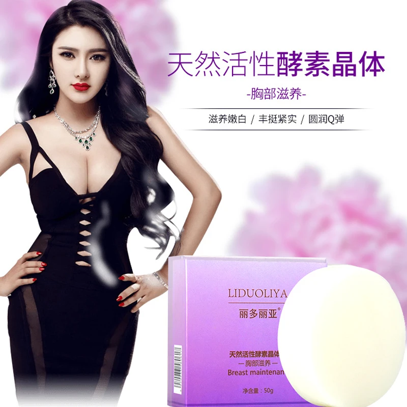 50g softening soap bath whitening soap cleansing soap control cleansing clean skin, breast enlargement and elasticity