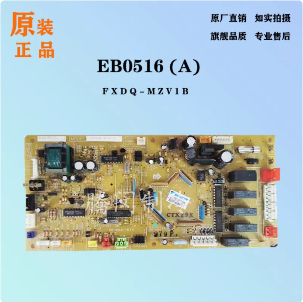 

New Daikin air conditioning accessories EB0516 EB0545 internal board FZSP71-125MMV motherboard FXSQ80MVE