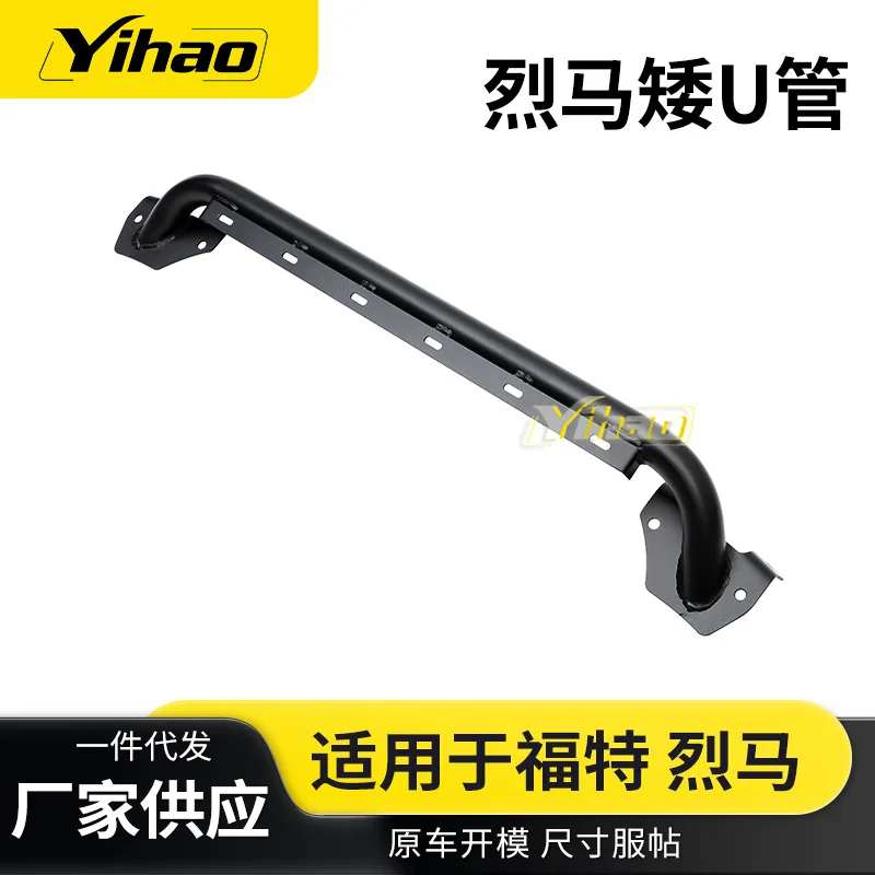 

Wholesale, suitable for Ford Liema Bronco Off-Road Edition Front Bar Bullpen Modified Thickened Dwarf U Tube