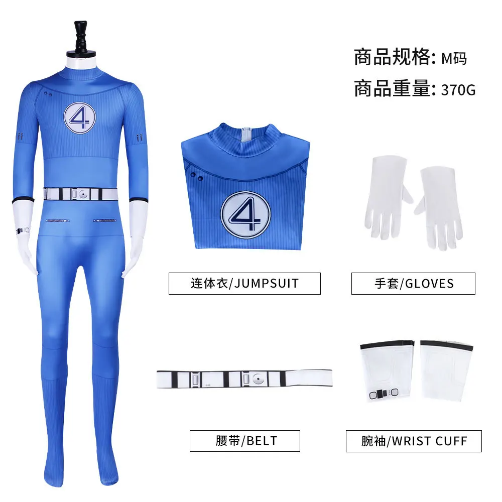 بدلة قفز تنكرية لفيلم فانتاستيك كوس فور ريتشاردز مجموعة كاملة من بدلة زنتاي الخارقة غير مرئية للحفلات