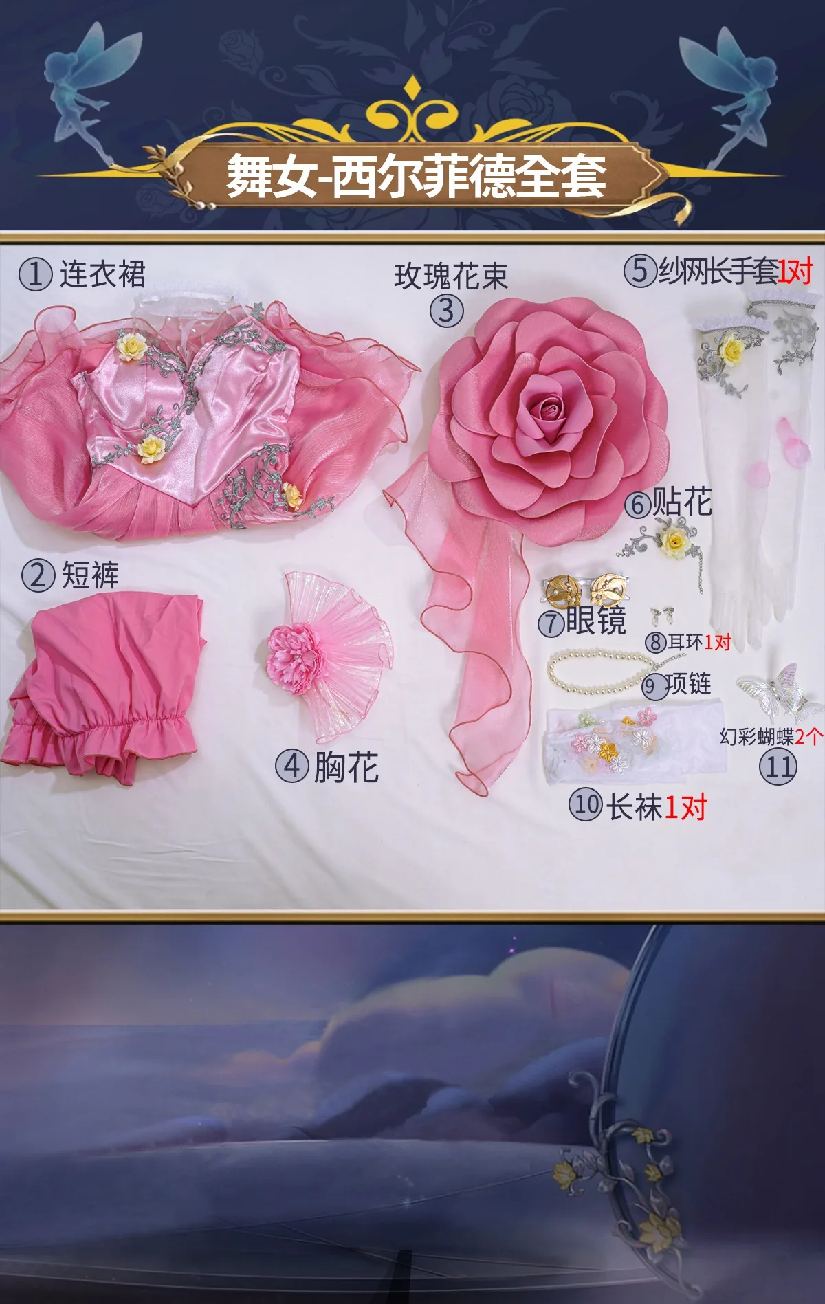 Female Dancer Margaretha Zelle Cosplay Costume Game Identity V Sylphide Cosplay Dress Halloween Suit Anime Clothing Custom Made