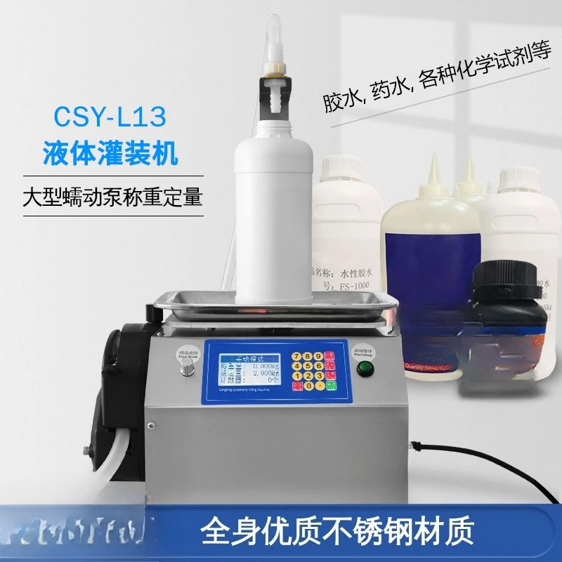 Automatic weighing quantitative glue liquid sub-filling canning peristaltic pump filling machine