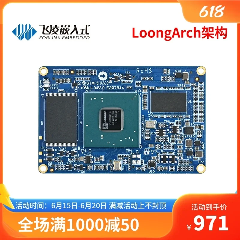 FET 2K0500 C, Embedded LS2K0500 Core Board, LoongArch Board Domestically Produced by Godson