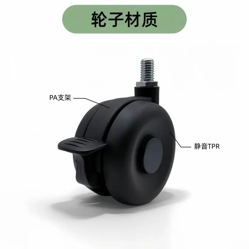 Silent Swivel Office Chair Casters