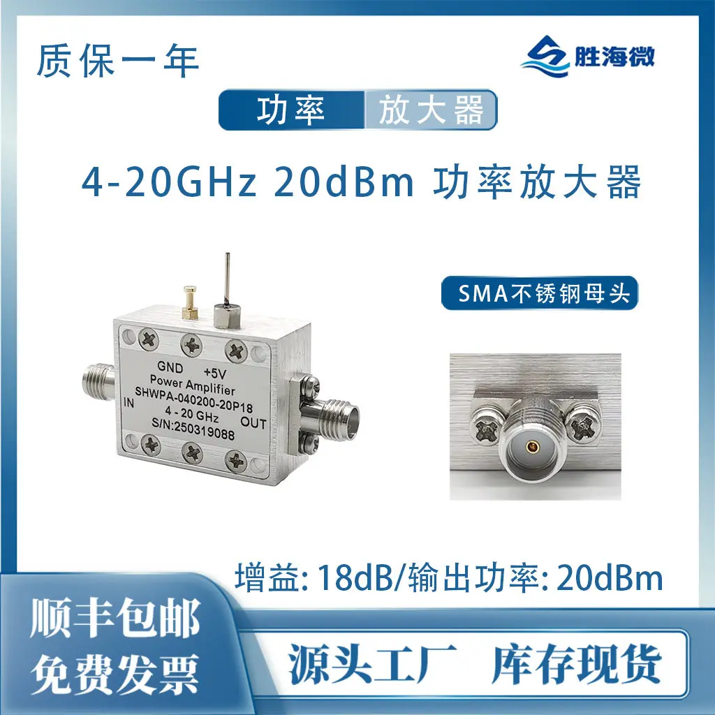 4-20GHz 18dB 20dBm SMA Female C/X/Ku Band RF Wideband Power Amplifier
