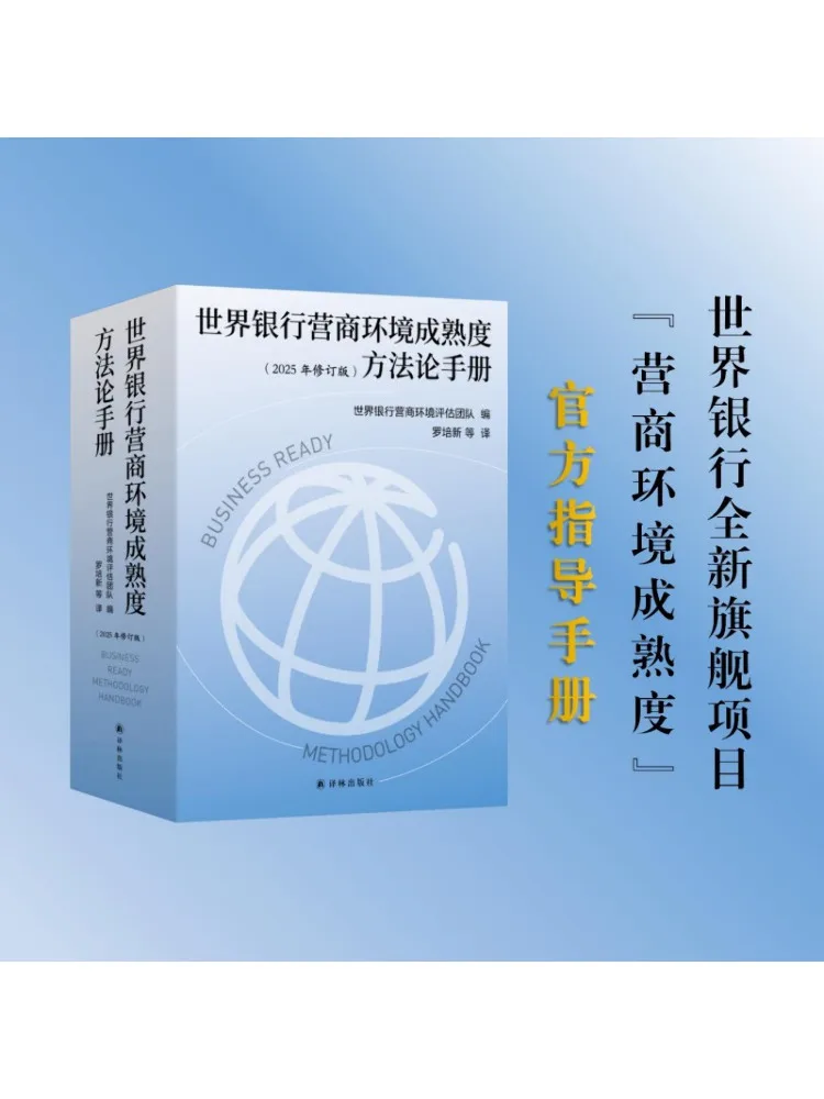 

Книга-Winshare 2025, пересмотренное издание, мировая банка, бизнес-обучение, руководство по метрологии