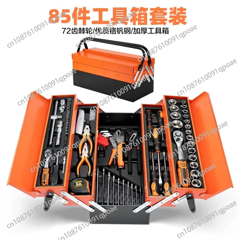 85 Pieces TW-05 Industrial Grade Double End Ratcheting Chrome Vanadium Steel Box Household Car Repair Tools