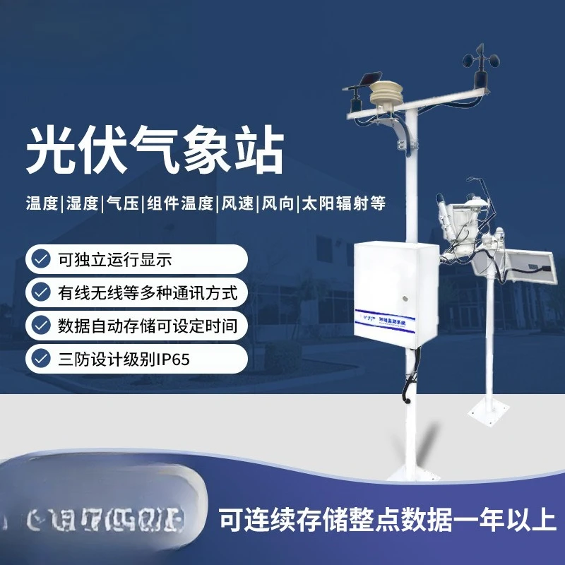 Stazione meteorologica fotovoltaica Centrale elettrica distribuita Temperatura e umidità Radiazione totale Monitor ambientale Solare