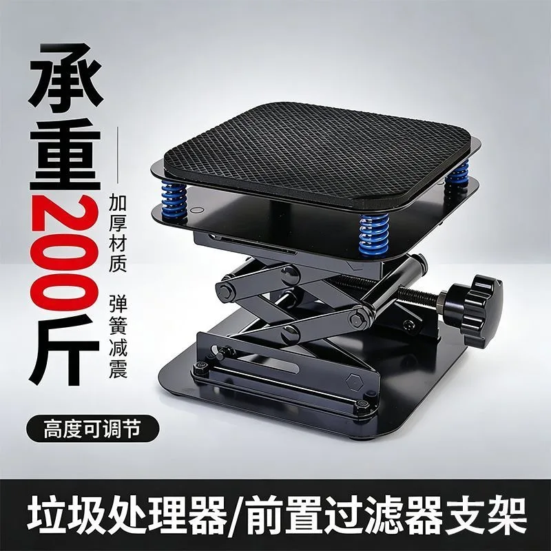 Spring shock absorber bracket Kitchen garbage disposal support bracket Retractable height adjustment bracket