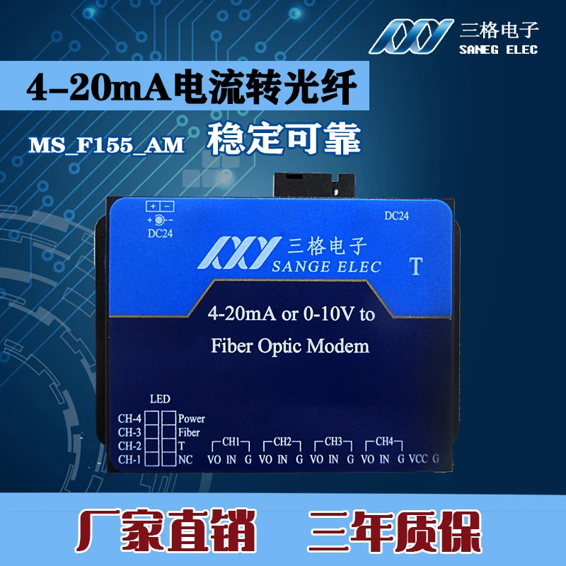 4-channel 4-20mA Current 0-10V Voltage to Optical Fiber Conversion Transceiver Analog Quantity Acquisition Module