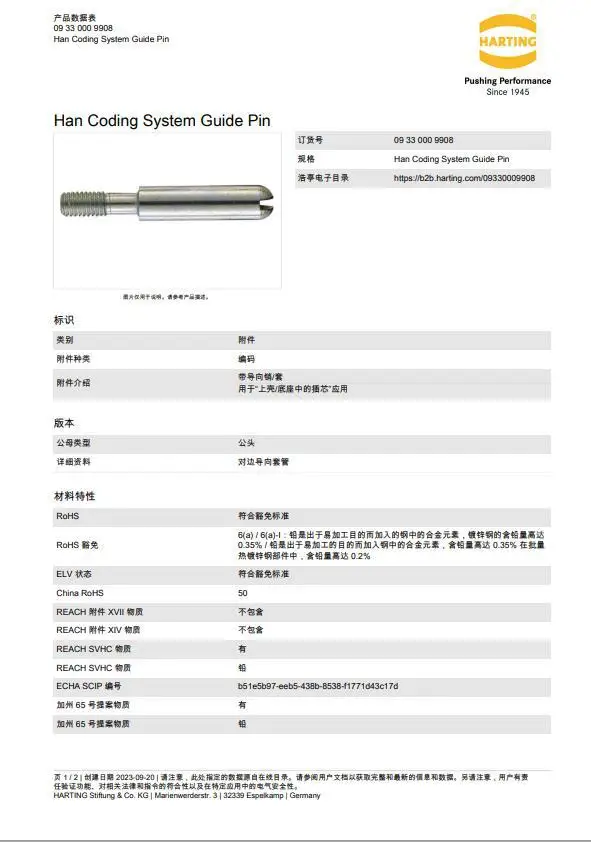 10-100pcs 09330009908 Guide Pin HARTING, HARDING, Germany