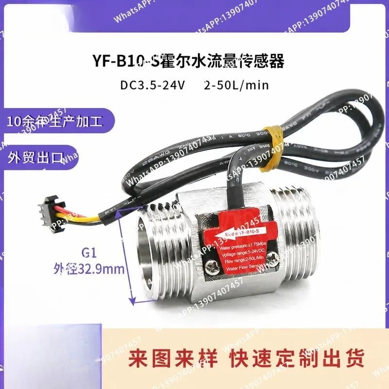 Stainless Steel Water Flow Sensor DN25 Farmland Irrigation, Turbine Hall Flowmeter B10 Waterworks