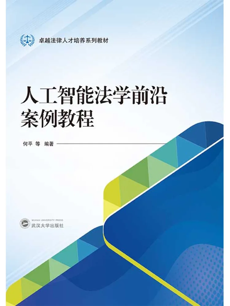 Book-Winshare Advanced Case Tutorial on Artificial Intelligence Law