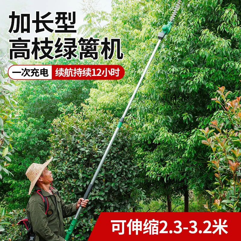 Electric high branch trimmer, rechargeable landscaping seedlings, high-altitude pruning shears, extended brushless lithium batte