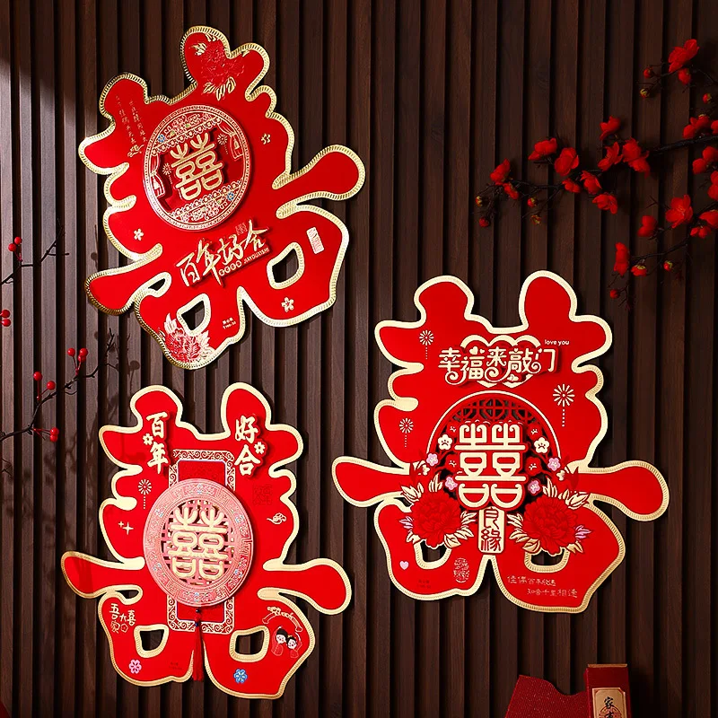 ملصقات صينية مزدوجة السعادة للزفاف ، زخرفة ثلاثية الأبعاد ، تزيين غرفة الزواج ، زينة الزفاف ، جدار حائط ، زوج واحد #3