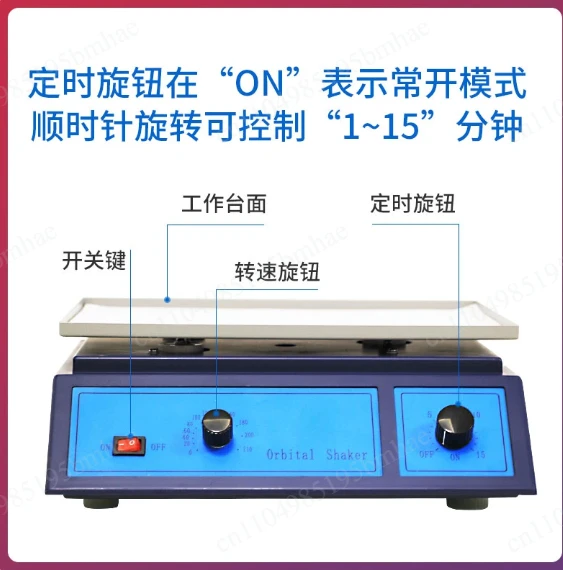 NYC-300 Orbital Oscillator Adjustable Speed Rotator Shaker Laboratory Rotary Oscillator Mixer Lab Orbital Rotator Shaker 30W