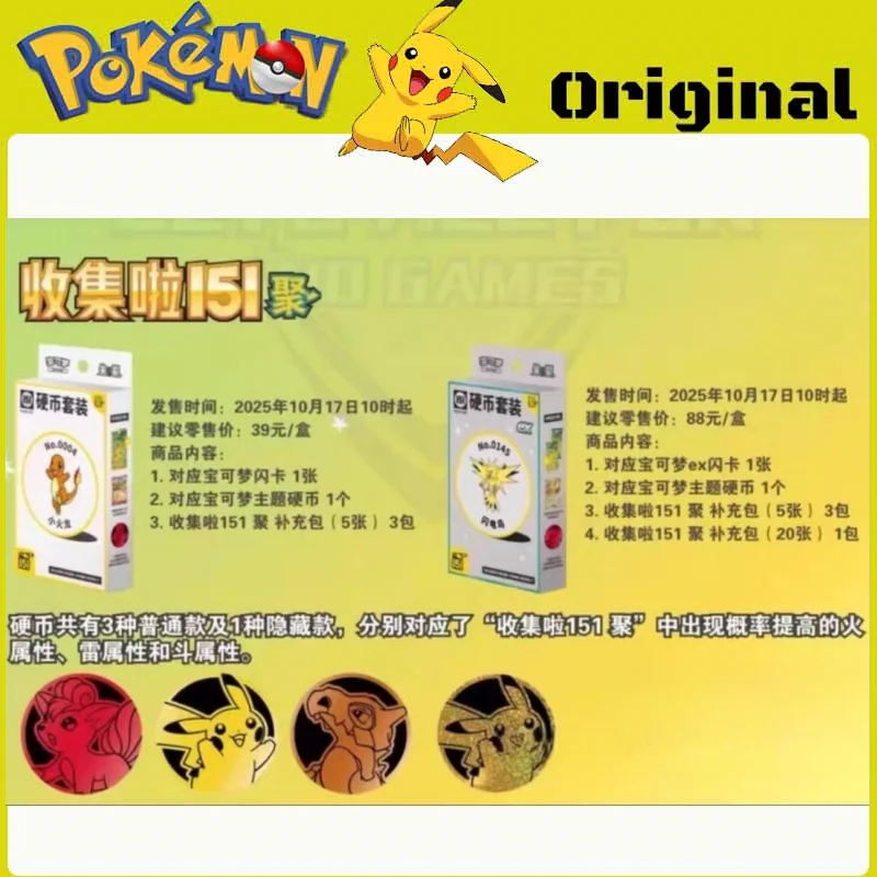 cartes-pokemon-trading-originales-ptcg-dessin-anime-chinois-rassemble-151-ensemble-de-pieces-rassembler-rassemble-151-ensemble-de-pieces-de-monnaie-ex-rassembler-cadeau